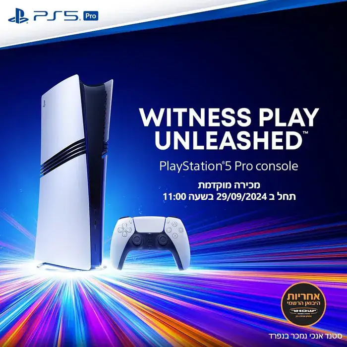 PS5 PRO 2TB זמין יבואן רשמי אחריות ישפאר