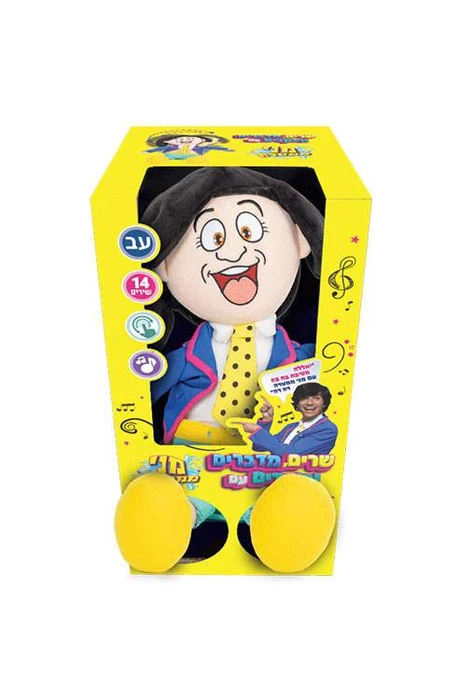 בובה מני ממטרה גדולה - מדברת ושרה - יבוא ע"י עדלי יונייטד יבואן רשמי